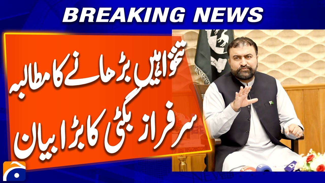Sarfaraz Bugti: Balochistan Assembly Members Deserve Equal Salaries as Punjab | Breaking News