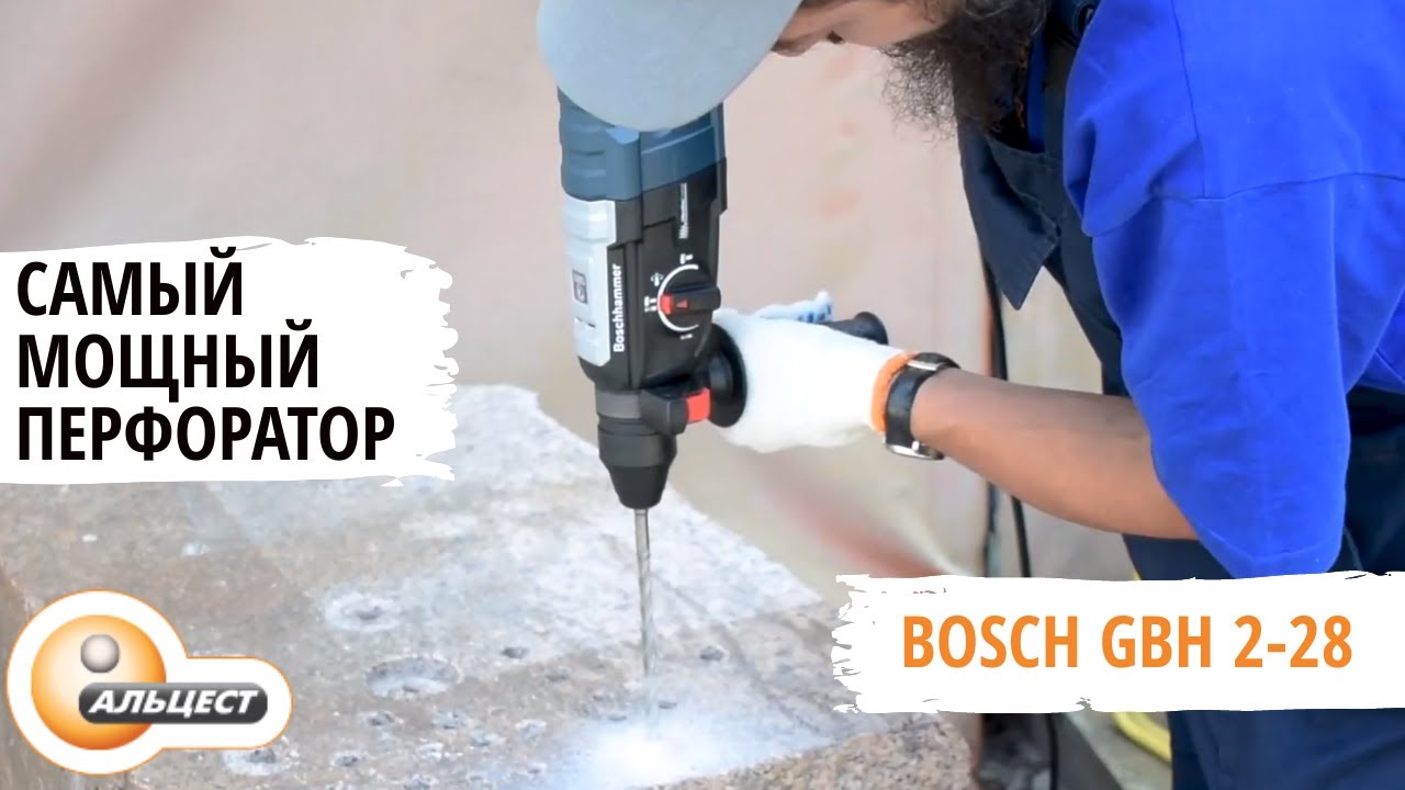 Перфоратор Bosch GBH 2-28. Обзор.
