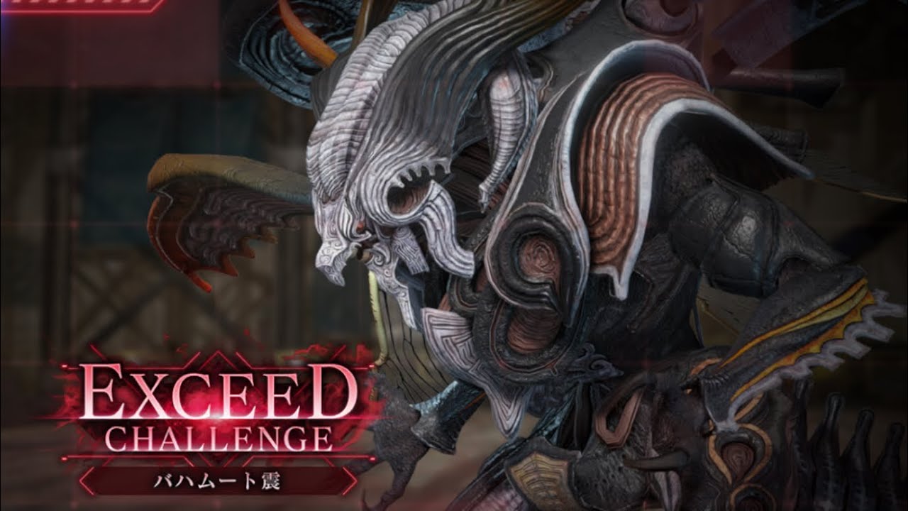 FF7EC バハムート震 エクシードLv.34 - YouTube