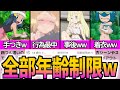 【大人限定w】広告を剝がされてしまったアニポケの画像まとめ【ポケモンアニメ研究所】【アニポケ解説】