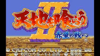 Saturn Longplay [063] Tenchi wo Kurau II: Sekiheki no Tatakai (JP)