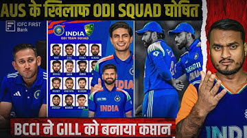 BCCI Announced India ODI Squad Against Australia | S Gill ODI Captain | Rohit Sharma & Virat Kohli