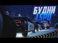 БУДНИ ЛСПД на GTA 5 RP ALTA | ПОЛИЦИЯ LSPD в ГТА 5