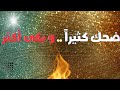 ضحك كثيرا و بكى أكثر كتاب صوتي أهلا مع السلامة تأليف عبدالوهاب مطاوع بصوت الشيماء حسان  mp3