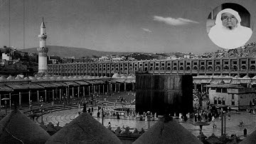 سورة الزلزله - بصوت الشيخ عبدالله خياط امام الحرم المكي