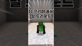 마인크래프트 몹을 합쳤더니 끔찍한 혼종이 등장했다ㅋㅋㅋ