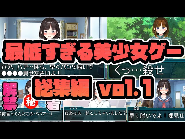 【アニメ】最低すぎる美少女ゲームのヒロイン・総集編vol.1【鈴鹿詩子/にじさんじ】のサムネイル