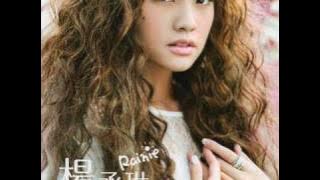 Rainie Yang - Yu Ai Instrumental with Lyrics