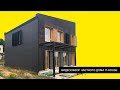 Видеообзор частного дома IT-House