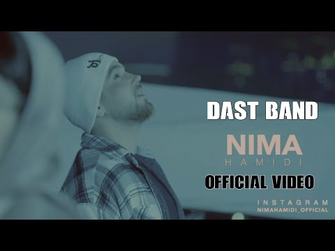      موزیک ویدئو نیما حمیدی دست بند