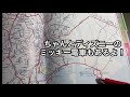 JR 私鉄 全線 乗りつぶし地図帳　買ってみた