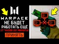 5 СЛУЧАЕВ КОГДА ОТ WARFACE ГОРЕЛО У ВСЕХ