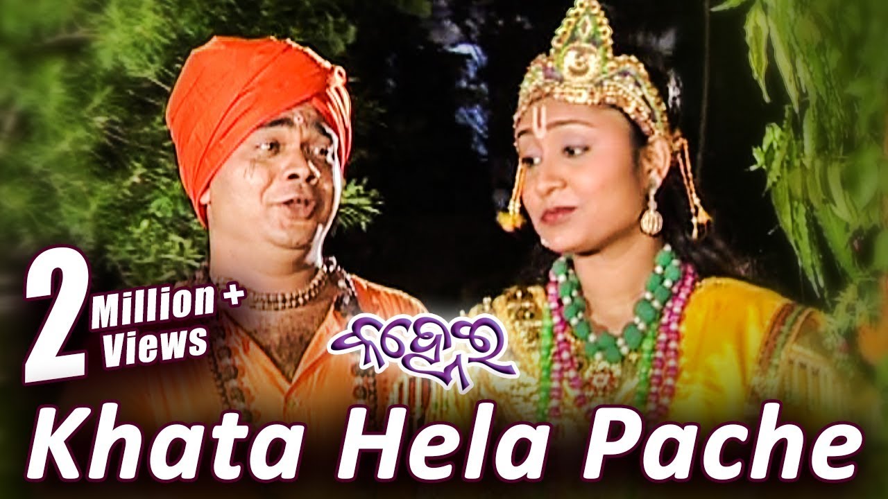 Khata Hela Pachhe  Kanhei  New Oriya Devotional Song  Krishna Bhajan  Video Song  Hd