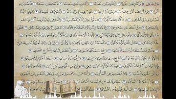 القران الكريم سورة النازعات القارئ زيد الزبيدي