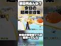遂に奴がきました【ブレインロット】#ブレインロット #ブレインロット交換 #ブレインロット配布 #fortnite