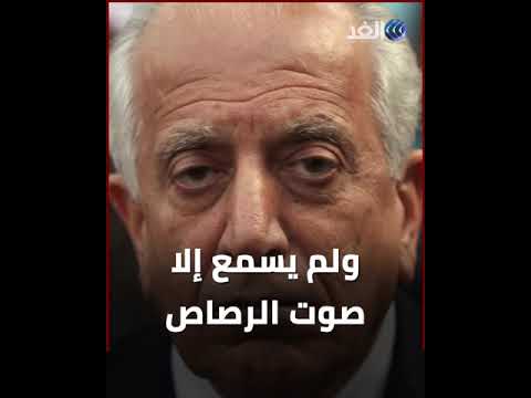 خليل زادة كلمة السر وراء عودة طالبان