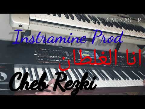 Ana L Ghaltan Cheb Rezki انا الغلطان الشاب رزقي