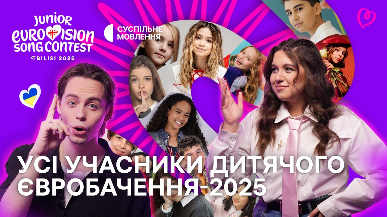 Хто переможе на Дитячому Євробаченні-2025: огляд учасників