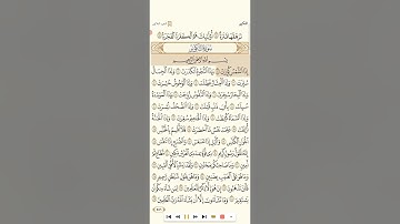 جزء عم تلاوة الشيخ عبدالمحسن القاسم 1080