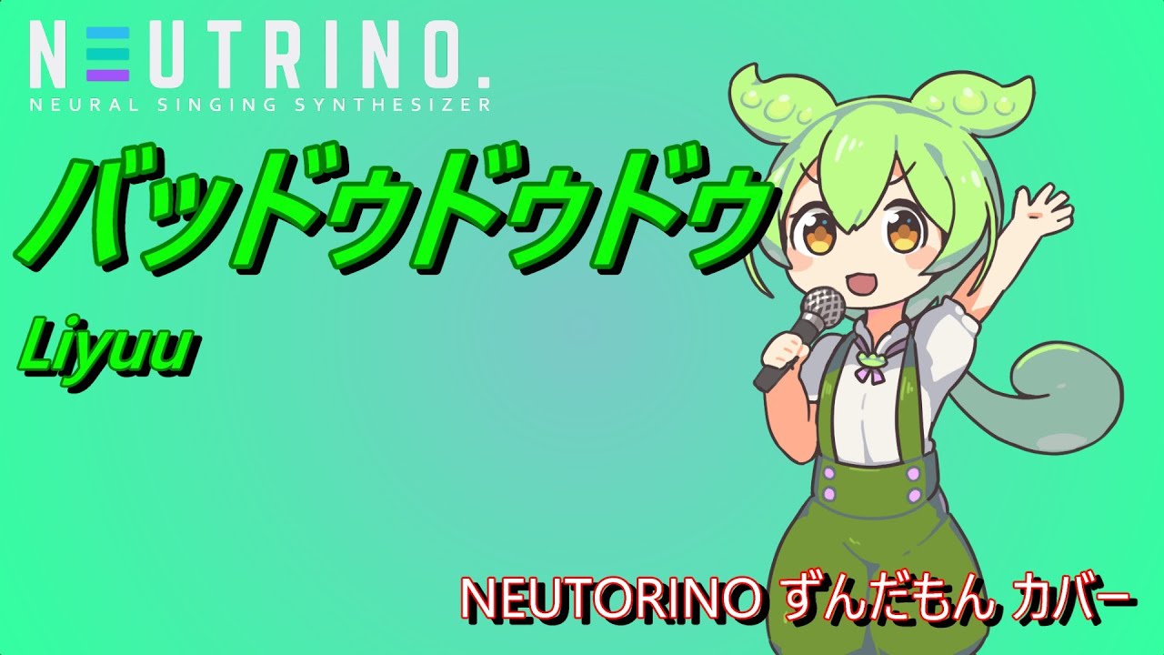 ずんだもん】バッドゥドゥドゥ Liyuu： 『歴史に残る悪女になるぞ』OP 