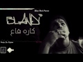 Blandi Karah Ga3 Freestyle كاراه قاع Prod Feerm Blandi Karah Ga3 Freestyle كاراه قاع Prod Feerm