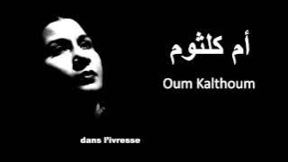 Oum Kalthoum - Al Atlal - ام كلثوم - الاطلال [Fr]