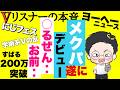 こんなもんですよ‥【vリスナーの社交場】【にじさんじ】【ホロライブ】【ホロアース】