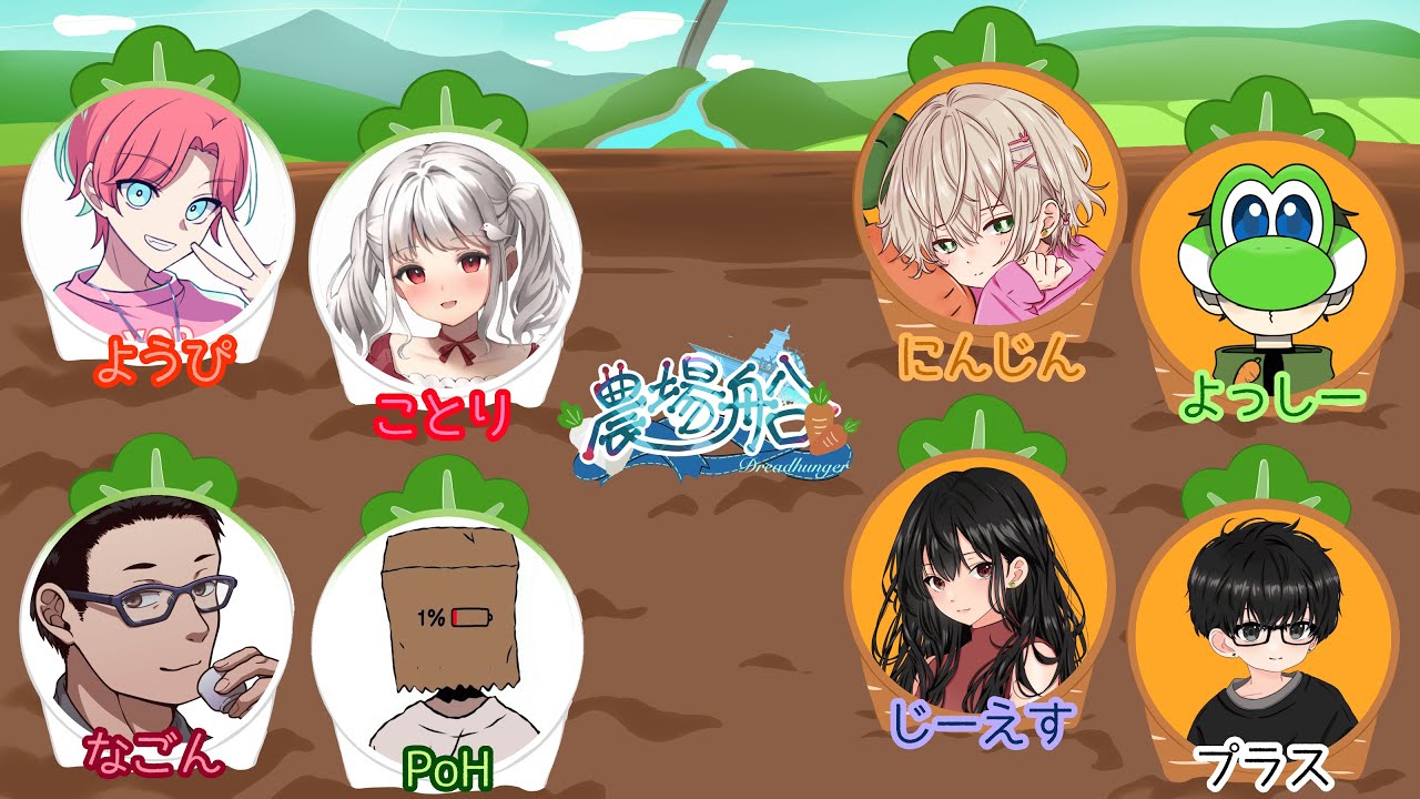 【Dreadhunger】3/3 傀儡勝たせてください～農場船46～