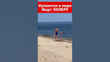 Одесса! КУПАТЬСЯ В ЧЕРНОМ МОРЕ ЗАПРЕЩЕНО, но видимо не всем