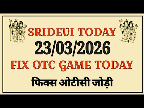 SRIDEVI DAY MATKA TODAY 23/03/2026 SRIDEVI SATTA MATKA RESULT TODAY SRIDEVI CHART SRIDEVI FREE GAME 
