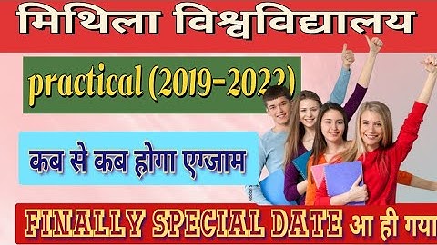 Lnmu पार्ट-3 practical special Date आ गया देखिए कब से कब होगा exam #lnmu #2023