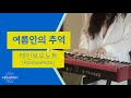 Capture de la vidéo [뮤지엄콘서트] 레인보우노트(Rainbow Note) - 여름안의추억(Memories Of Summer)@생활사전시관