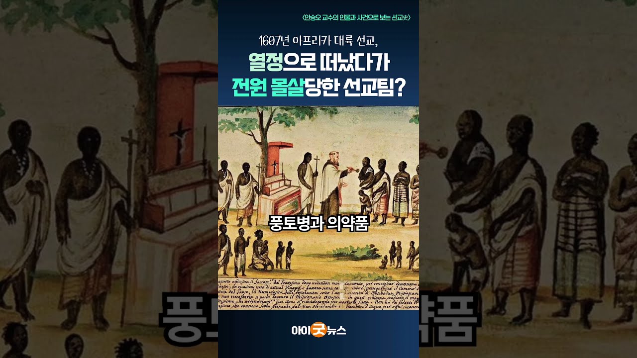 이 위대한 도전은 왜 역사 속에서 흔적도 없이 무너져 내렸을까요?