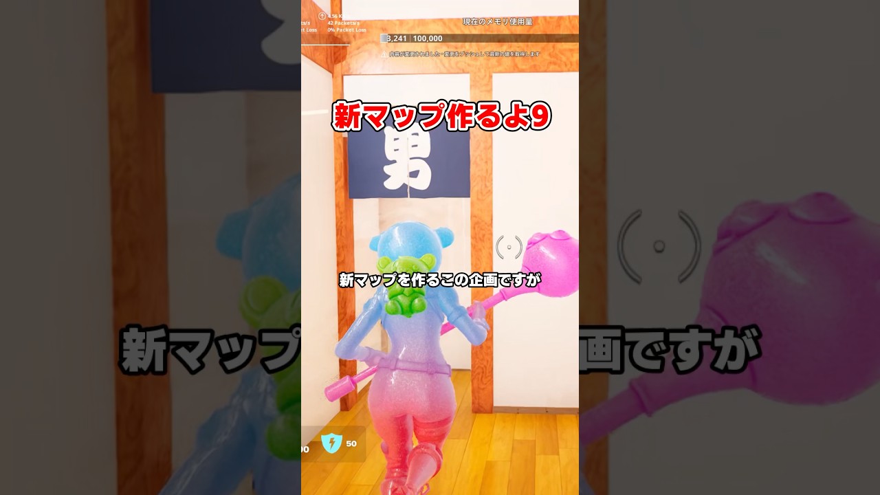 【新マップ作るよ9】ほしい機能や建物があったらコメント欄で教えて！ #fortnite