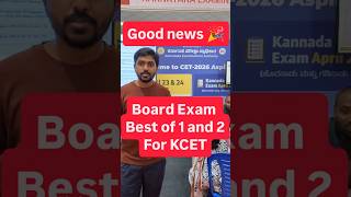 Exam 2 Marks consider agutte for KCET rank 🎉 | Confirmed by KEA team ✅
