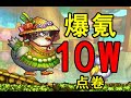 开局爆氪10W点卷！挑战从零开始通过弹弹堂怀旧服#1