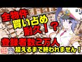 【桃鉄令和】チャンネル登録者数2万人突破しないと終われない！？インサイどうでしょう〜桃鉄日本全国338ヶ所ドミネーションサインの旅〜 #桃鉄物件買い占め耐久 #インサイドちゃん2万人耐久 1枠目