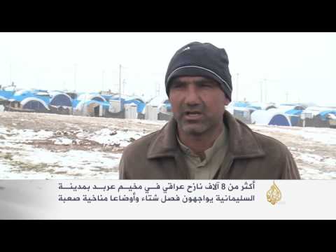 الشتاء يضاعف معاناة النازحين بمخيم عربد بالسليمانية