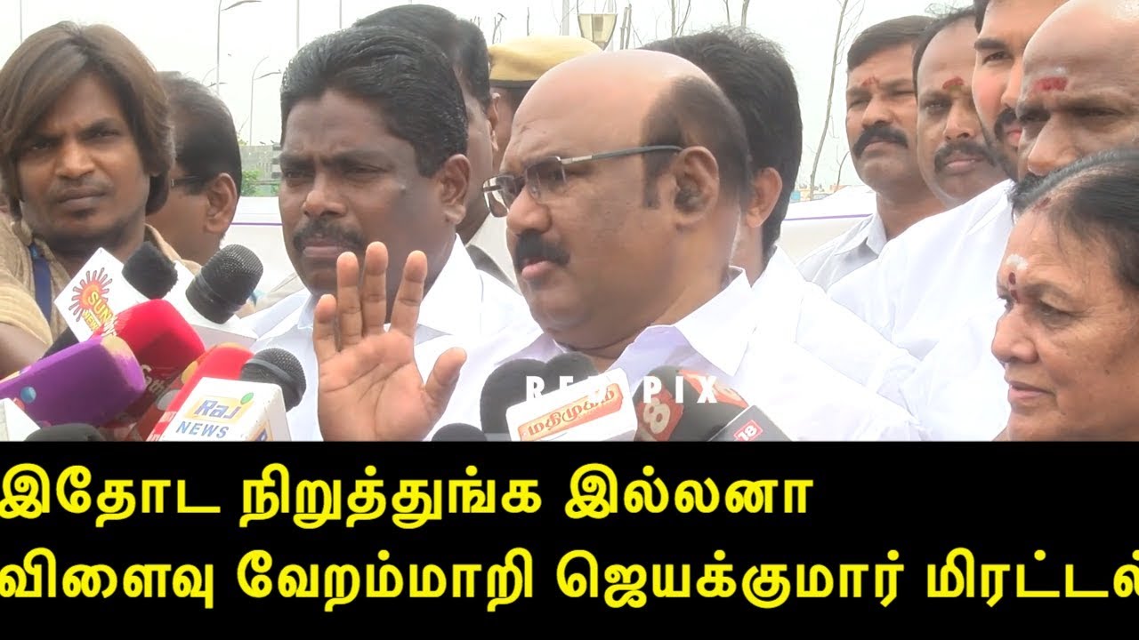 Tamil news live minister jayakumar warns pon radhakrishnan tamil news live redpix