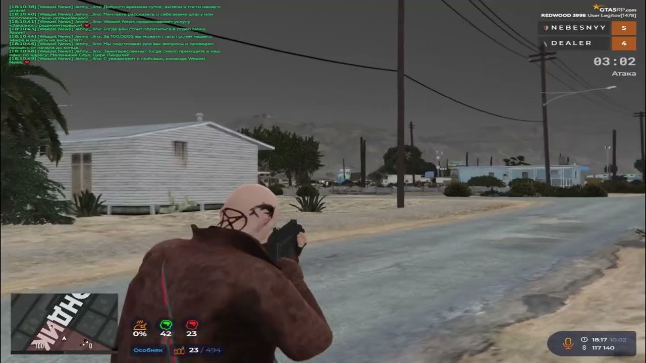 Того, кого я боялся , настиг меня  @GTA5RP