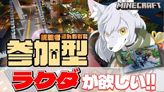【#マイクラ参加型 】🎀✨のんびりマイクラ生活✨🎀 第37回 《ラクダがもう一匹欲しい》 #Vtuber