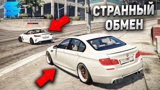 ОБМЕНЯЛ BMW на BMW! ОЧЕНЬ СТРАННЫЙ ОБМЕН! - SMOTRA RAGE GTA 5