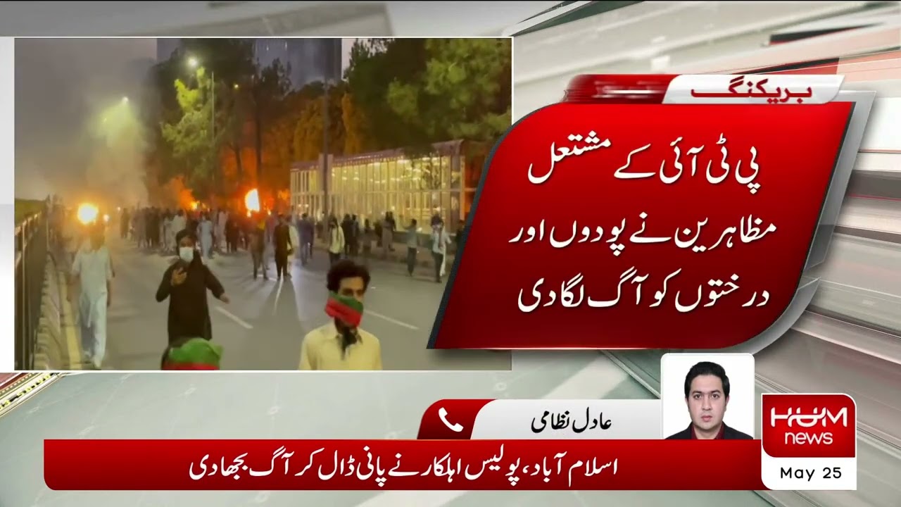 Blue Area Mein Aag | PTI Protestor | Islamabad March | D Chowk Arrival | PTI Protestor Unleashed