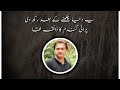 Faisal Hashmi - Nishast with friends - Lahore