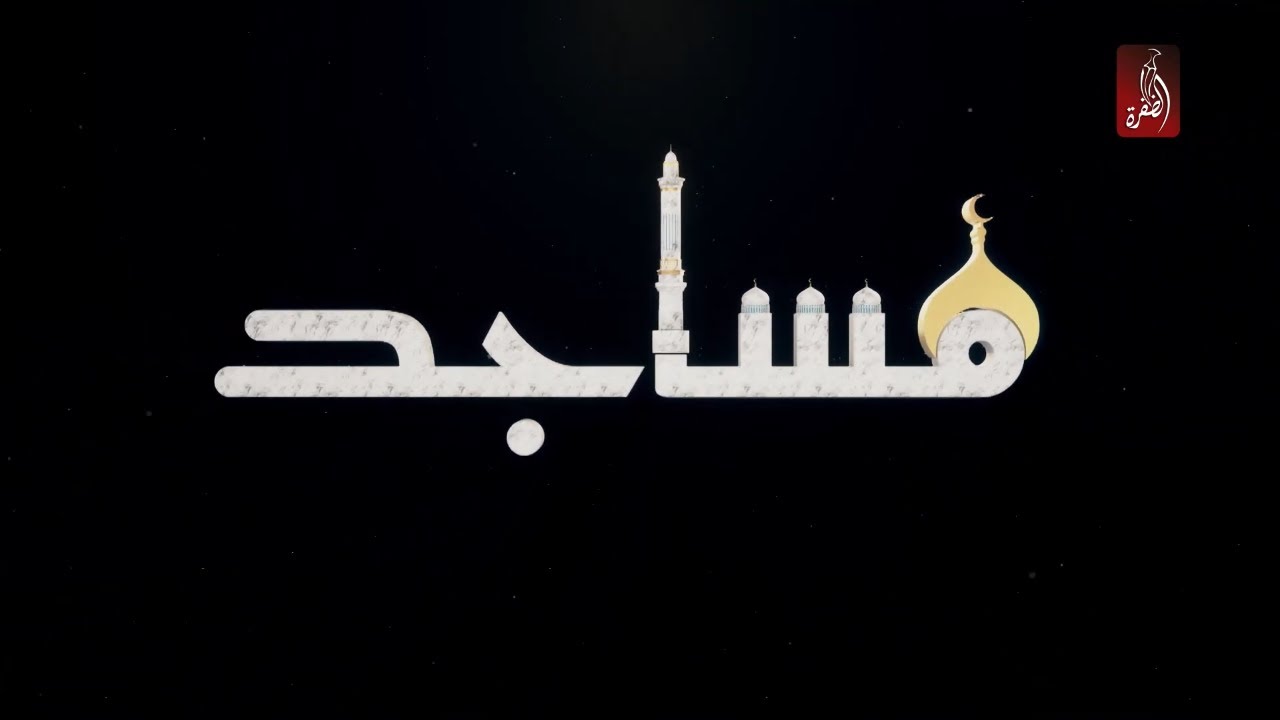 مسجد الشيخ محمد بن سالم القاسمي، رأس الخيمة | مساجد