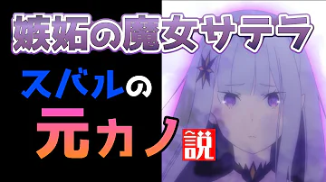 リゼロサテラ Mp3