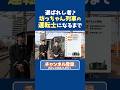 【続きは関連動画】選ばれし者のみ乗務できる？坊っちゃん列車の運転士になるまで #伊予鉄 #伊予鉄道 #iyotetsu #市内電車 #路面電車 #鉄道 #豆知識 #機関車 #ディーゼル機関車 #解説