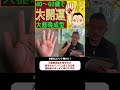 【手相・大開運】大器晩成に見る特別な手相とは②