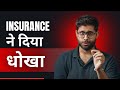 Policy trusted thi par exclusions ne game palat diya