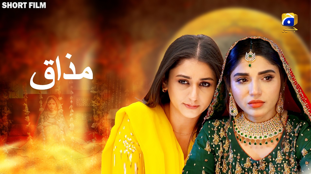 Dikhawa - Mazak | Saad Qureshi - Aamna Malik - Dania Anwer | Har Pal Geo